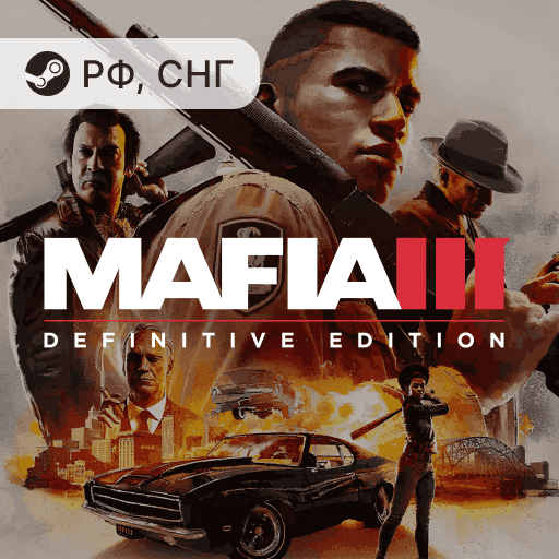 Изображения продукта Mafia III